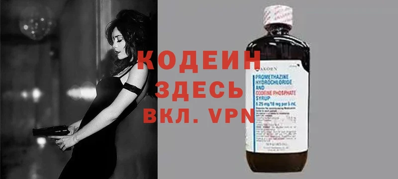 Кодеин Purple Drank  Красновишерск 