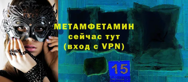 Метамфетамин Methamphetamine  Красновишерск 